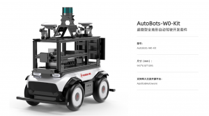 AutoBots-W0-Kit 超微型全地形自动驾驶开发套件
