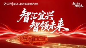 宜兴投产！尚元智行无人车量产迈入“快车道”