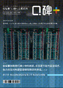 口碑 + | 3PL巨头UPS全球复购超10次！极智嘉携手UPS打造亚太最大物流中心！