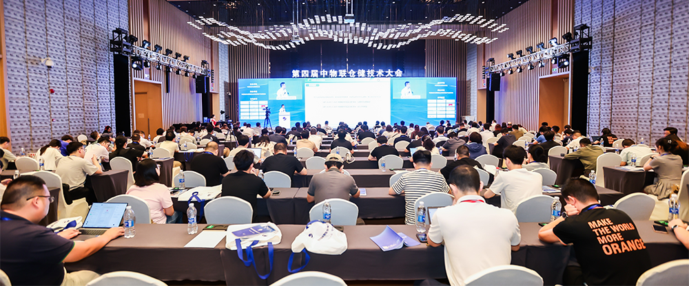 第四届中物联仓储大会6副.png 第四届中物联仓储大会6副.png