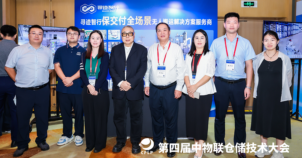 第四届中物联仓储大会3副.png 第四届中物联仓储大会3副.png