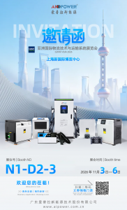 展会邀请 | 爱普拉诚邀您参加CeMAT ASIA 2026，共话智慧物流能源新机遇！
