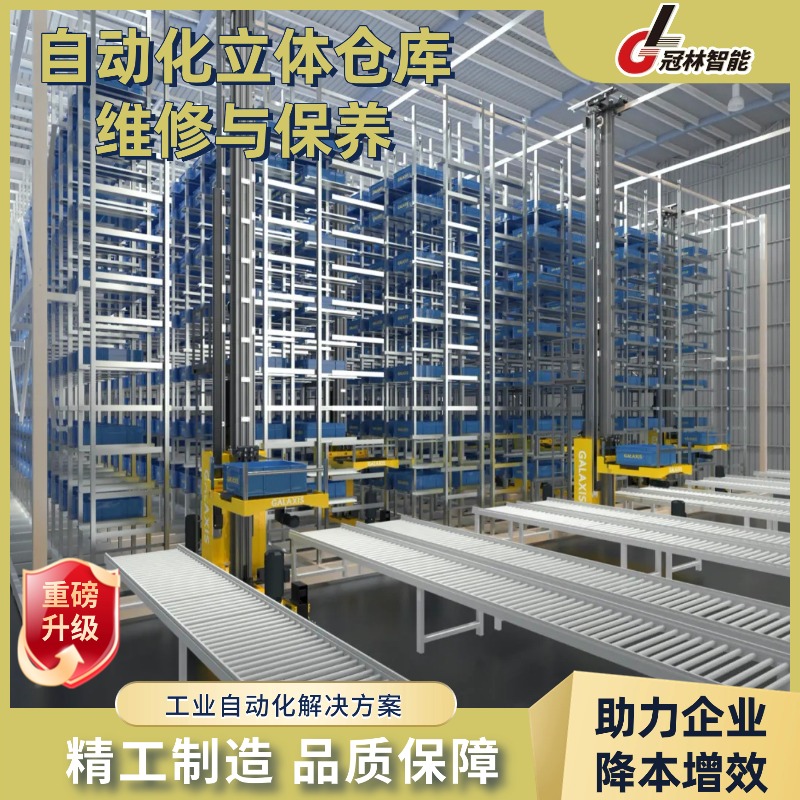 立库维保03.jpg