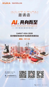 邀请函｜CeMAT ASIA 2026 亚洲物流展