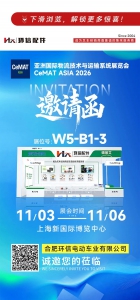 【邀请函】环信配件即将亮相CeMAT ASIA 2026