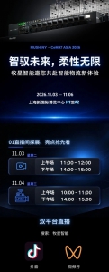 CeMAT 云探展｜直击前沿智能仓储解决方案