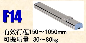 雅马哈YAMAHA FLIP-X单轴工业机械手臂