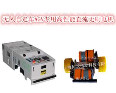 AVG电机24V直流无刷电机