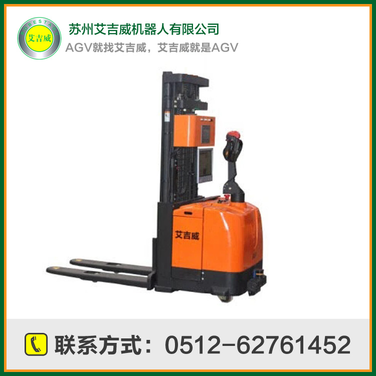 艾吉威无反光板AGV叉车 _中国AGV网(www.chinaagv.com) 艾吉威无反光板AGV叉车 _中国AGV网(www.chinaagv.com)